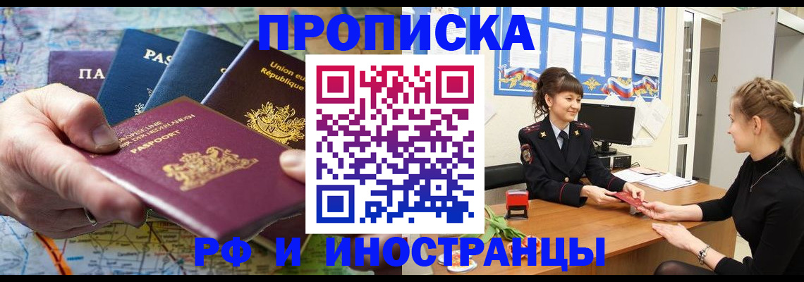 прописка для школы в Вольске