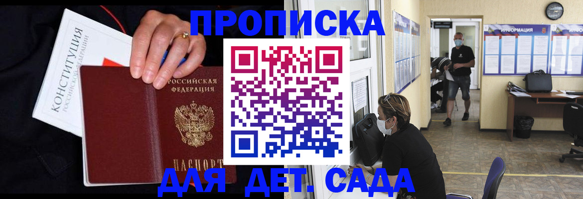 временная регистрация 2025 в Вольске